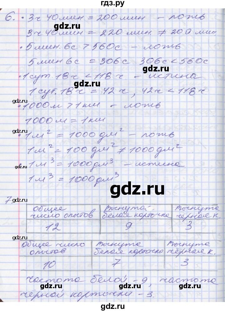 ГДЗ по математике 3 класс Демидова   часть 3. страница - 35, Решебник к учебнику 2017