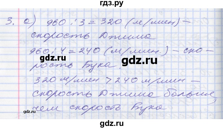 ГДЗ по математике 3 класс Демидова   часть 3. страница - 39, Решебник к учебнику 2017