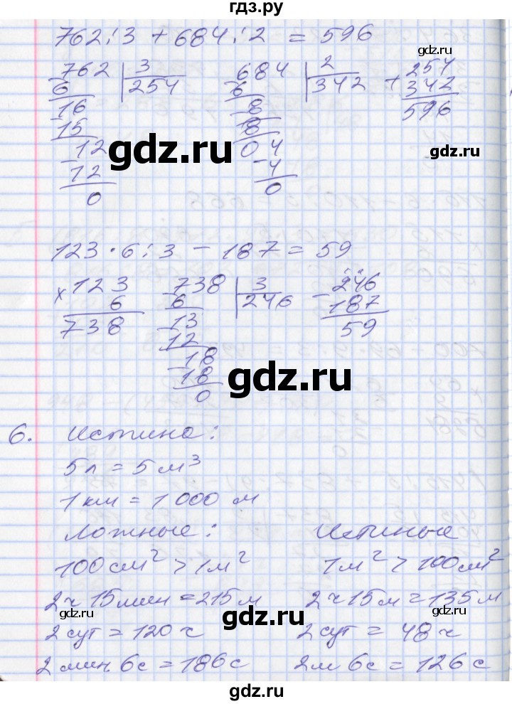 ГДЗ по математике 3 класс Демидова   часть 3. страница - 39, Решебник к учебнику 2017