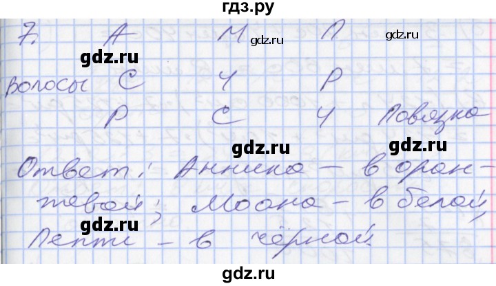 ГДЗ по математике 3 класс Демидова   часть 3. страница - 39, Решебник к учебнику 2017