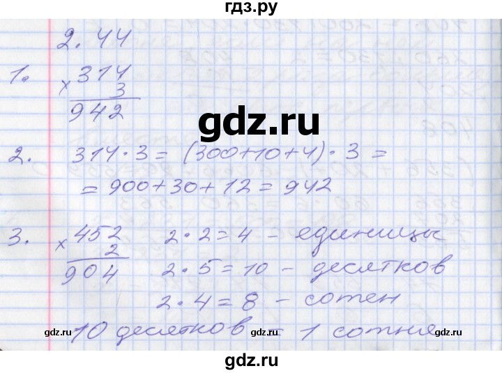 ГДЗ по математике 3 класс Демидова   часть 3. страница - 4, Решебник к учебнику 2017