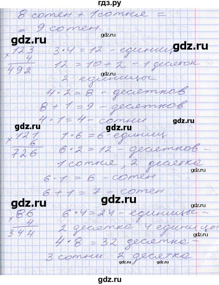 ГДЗ по математике 3 класс Демидова   часть 3. страница - 4, Решебник к учебнику 2017