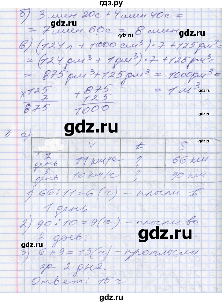 ГДЗ по математике 3 класс Демидова   часть 3. страница - 40, Решебник к учебнику 2017