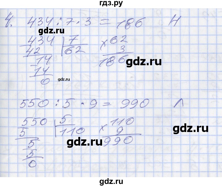 ГДЗ по математике 3 класс Демидова   часть 3. страница - 41, Решебник к учебнику 2017