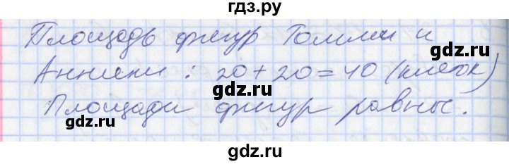 ГДЗ по математике 3 класс Демидова   часть 3. страница - 41, Решебник к учебнику 2017