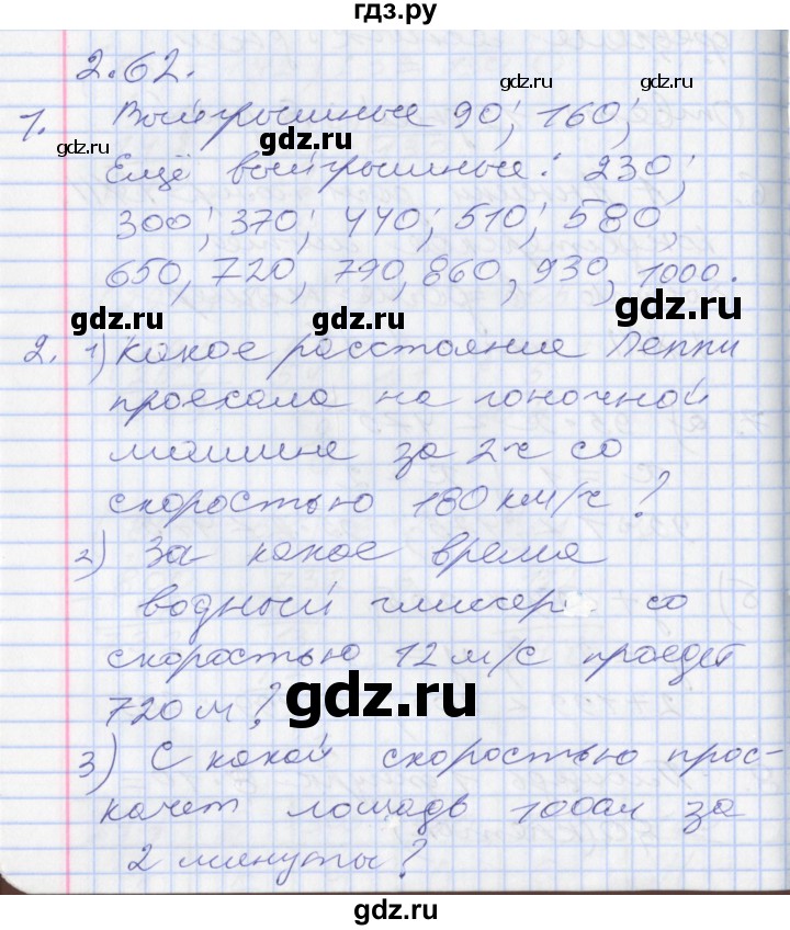 ГДЗ по математике 3 класс Демидова   часть 3. страница - 42, Решебник к учебнику 2017