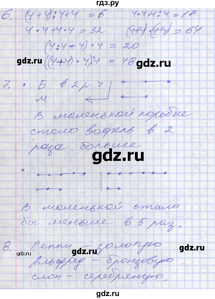 ГДЗ по математике 3 класс Демидова   часть 3. страница - 43, Решебник к учебнику 2017