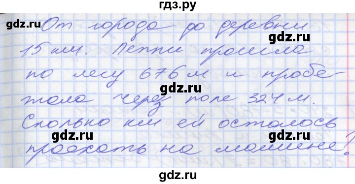 ГДЗ по математике 3 класс Демидова   часть 3. страница - 44, Решебник к учебнику 2017