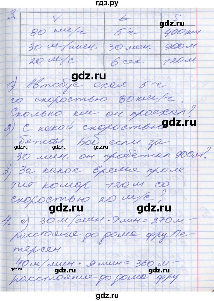 ГДЗ по математике 3 класс Демидова   часть 3. страница - 46, Решебник к учебнику 2017