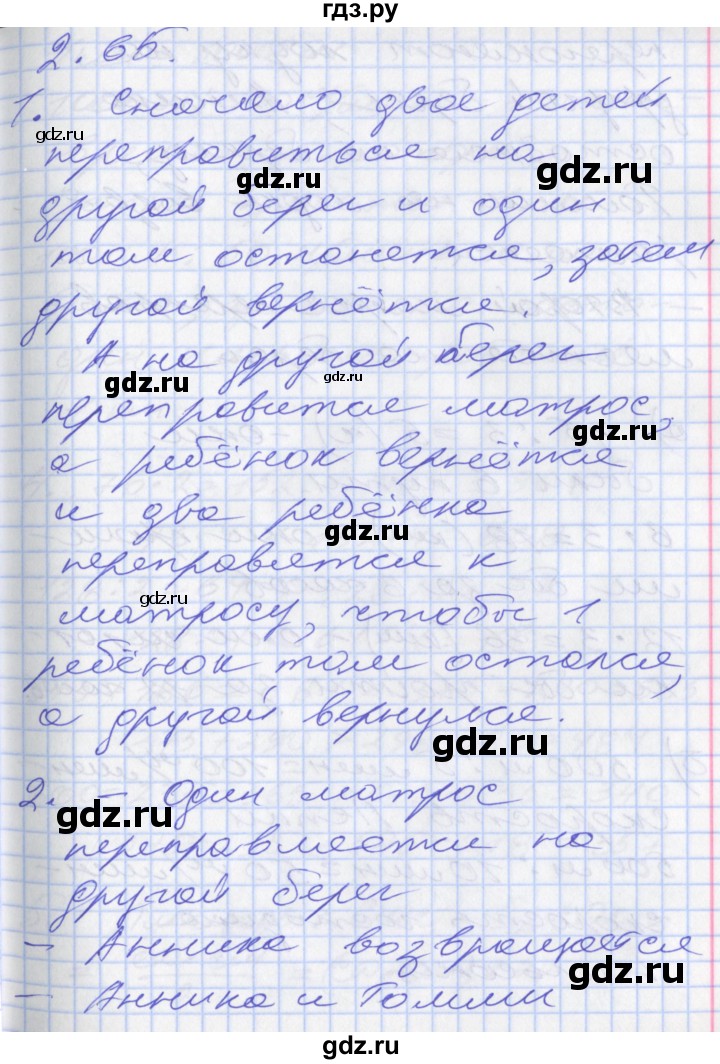 ГДЗ по математике 3 класс Демидова   часть 3. страница - 48, Решебник к учебнику 2017