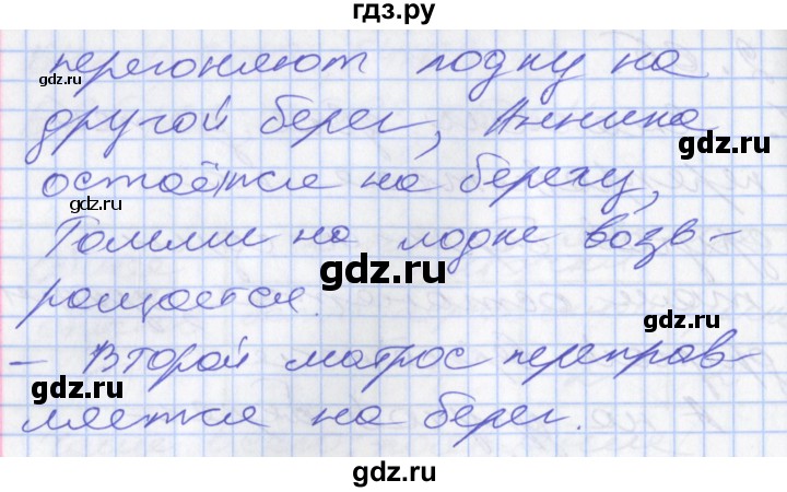 ГДЗ по математике 3 класс Демидова   часть 3. страница - 48, Решебник к учебнику 2017