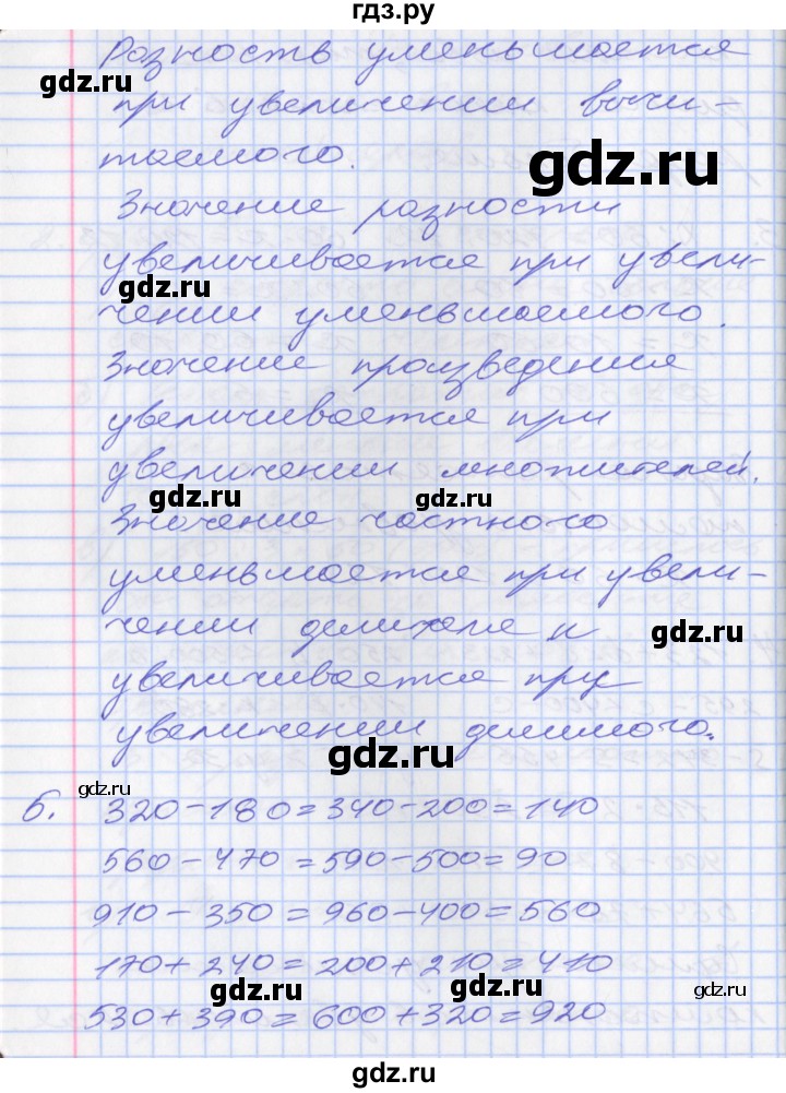 ГДЗ по математике 3 класс Демидова   часть 3. страница - 51, Решебник к учебнику 2017