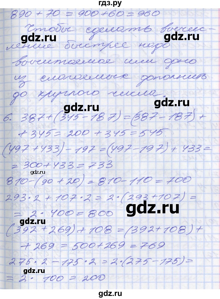 ГДЗ по математике 3 класс Демидова   часть 3. страница - 51, Решебник к учебнику 2017