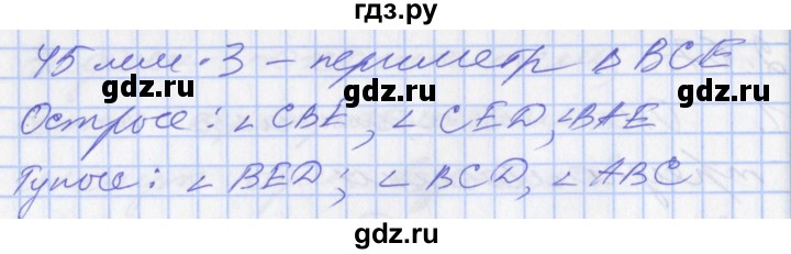 ГДЗ по математике 3 класс Демидова   часть 3. страница - 52, Решебник к учебнику 2017