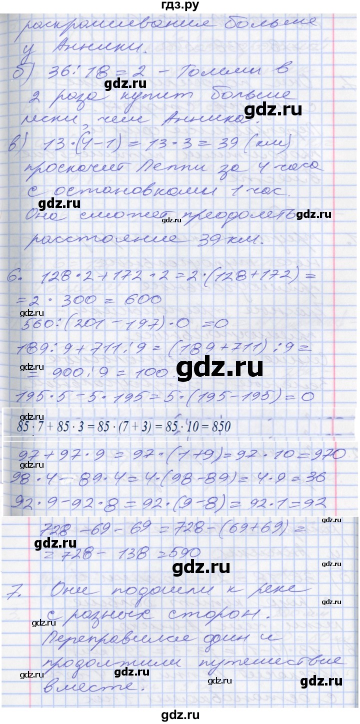 ГДЗ по математике 3 класс Демидова   часть 3. страница - 53, Решебник к учебнику 2017