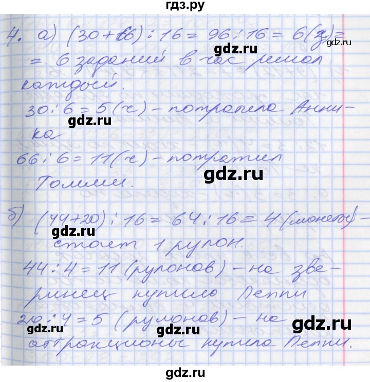 ГДЗ по математике 3 класс Демидова   часть 3. страница - 55, Решебник к учебнику 2017