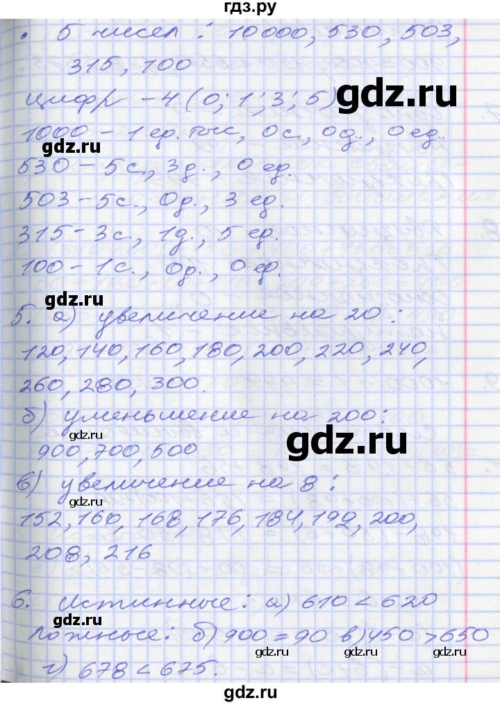 ГДЗ по математике 3 класс Демидова   часть 3. страница - 62, Решебник к учебнику 2017