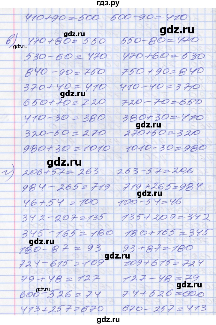 ГДЗ по математике 3 класс Демидова   часть 3. страница - 63, Решебник к учебнику 2017