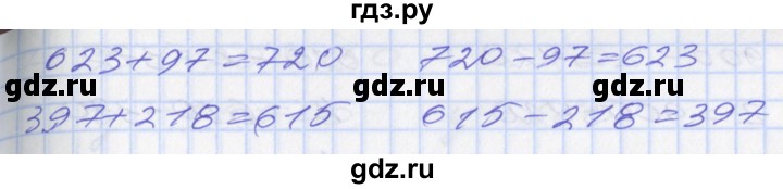 ГДЗ по математике 3 класс Демидова   часть 3. страница - 63, Решебник к учебнику 2017