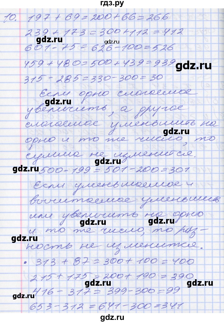 ГДЗ по математике 3 класс Демидова   часть 3. страница - 64, Решебник к учебнику 2017