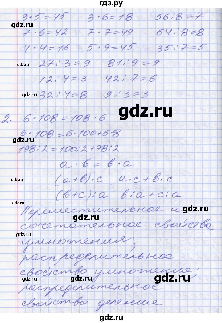 ГДЗ по математике 3 класс Демидова   часть 3. страница - 65, Решебник к учебнику 2017