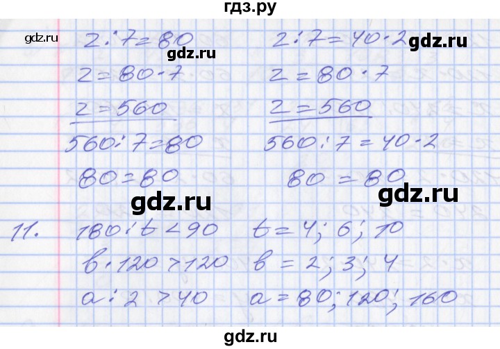 ГДЗ по математике 3 класс Демидова   часть 3. страница - 66, Решебник к учебнику 2017