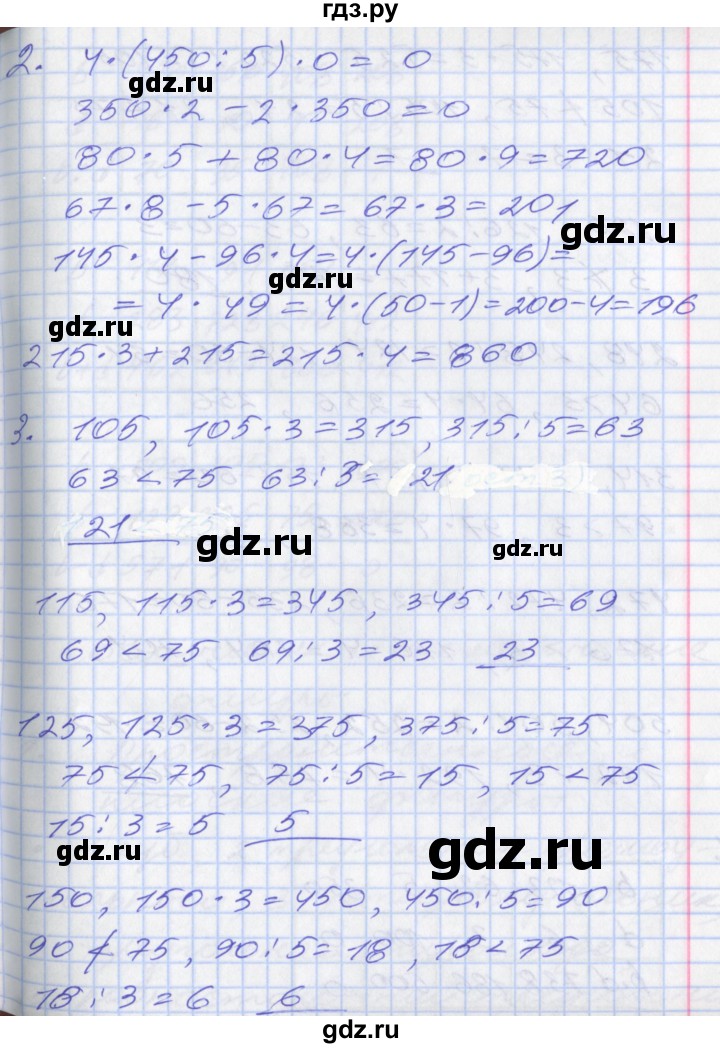 ГДЗ по математике 3 класс Демидова   часть 3. страница - 67, Решебник к учебнику 2017