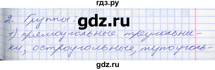 ГДЗ по математике 3 класс Демидова   часть 3. страница - 69, Решебник к учебнику 2017