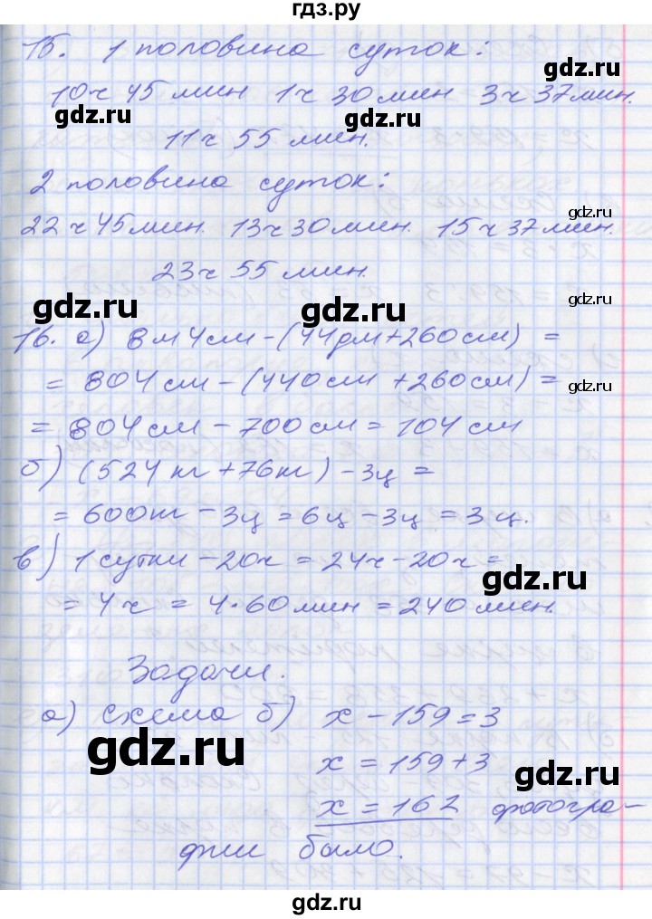 ГДЗ по математике 3 класс Демидова   часть 3. страница - 72, Решебник к учебнику 2017