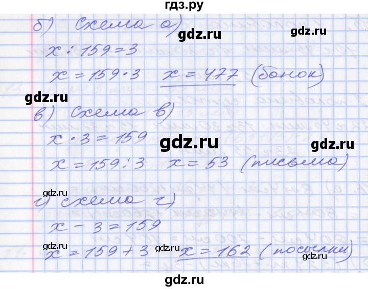 ГДЗ по математике 3 класс Демидова   часть 3. страница - 72, Решебник к учебнику 2017