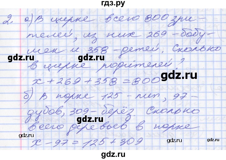 ГДЗ по математике 3 класс Демидова   часть 3. страница - 73, Решебник к учебнику 2017