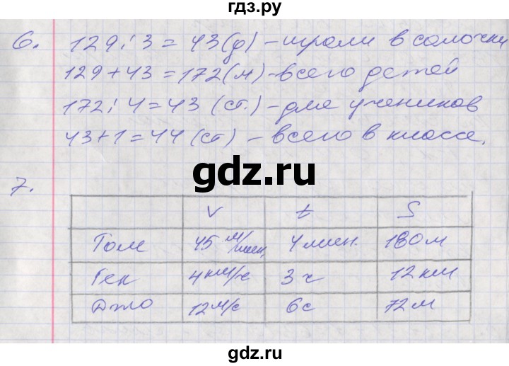 ГДЗ по математике 3 класс Демидова   часть 3. страница - 74, Решебник к учебнику 2017