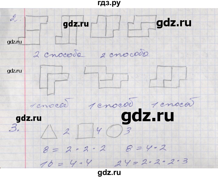 ГДЗ по математике 3 класс Демидова   часть 3. страница - 77, Решебник к учебнику 2017