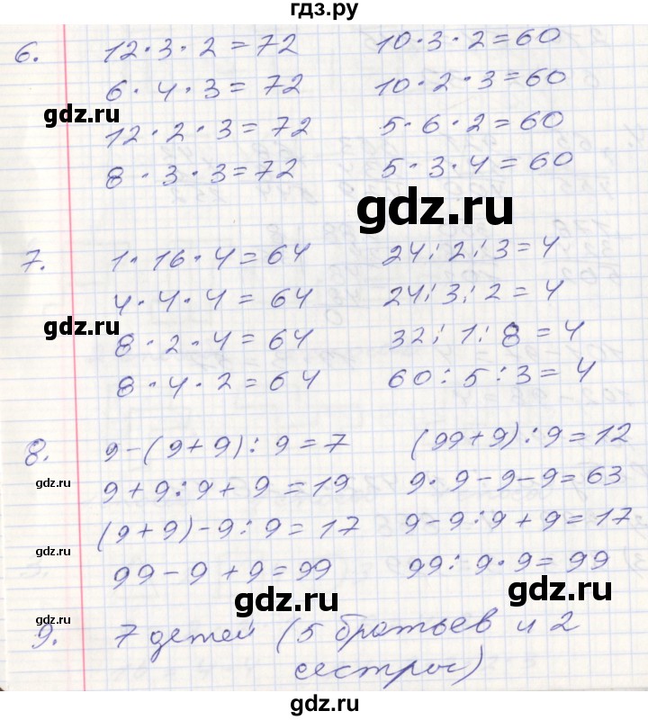 ГДЗ по математике 3 класс Демидова   часть 3. страница - 78, Решебник к учебнику 2017