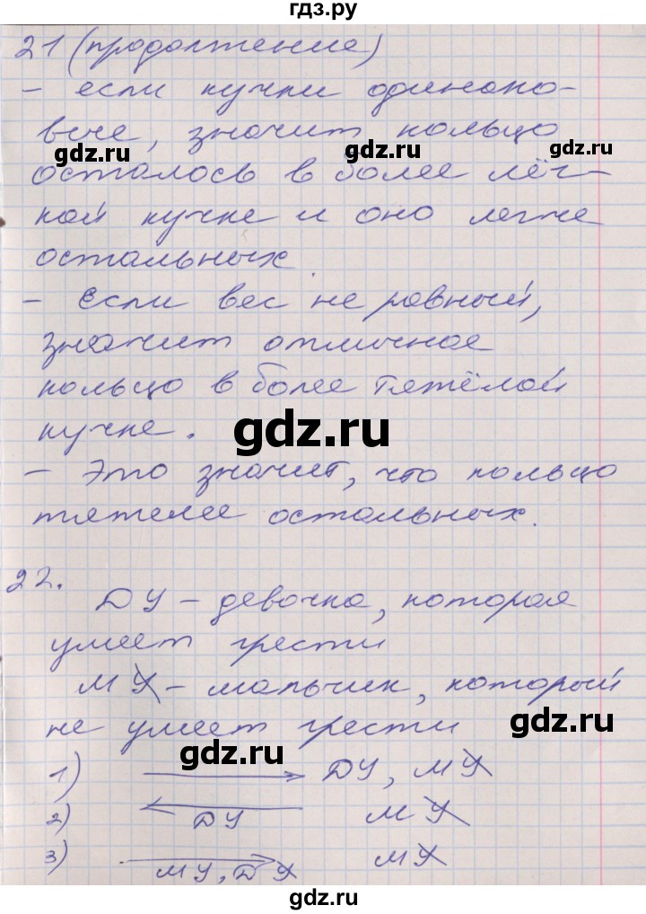 ГДЗ по математике 3 класс Демидова   часть 3. страница - 79, Решебник к учебнику 2017