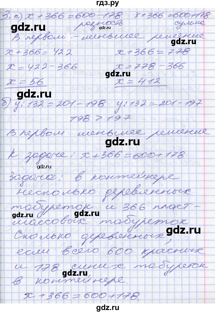 ГДЗ по математике 3 класс Демидова   часть 3. страница - 8, Решебник к учебнику 2017