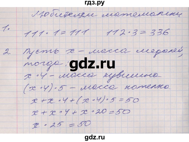 ГДЗ по математике 3 класс Демидова   часть 3. страница - 80, Решебник к учебнику 2017