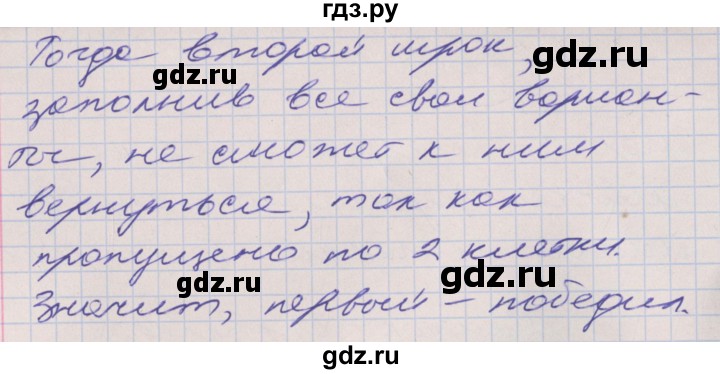 ГДЗ по математике 3 класс Демидова   часть 3. страница - 80, Решебник к учебнику 2017