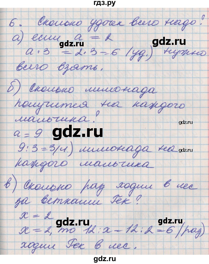 ГДЗ по математике 3 класс Демидова   часть 1. страница - 11, Решебник №2 к учебнику 2016