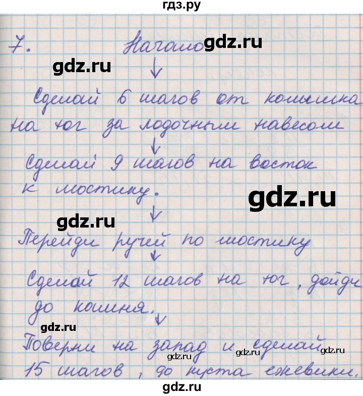 ГДЗ по математике 3 класс Демидова   часть 1. страница - 15, Решебник №2 к учебнику 2016