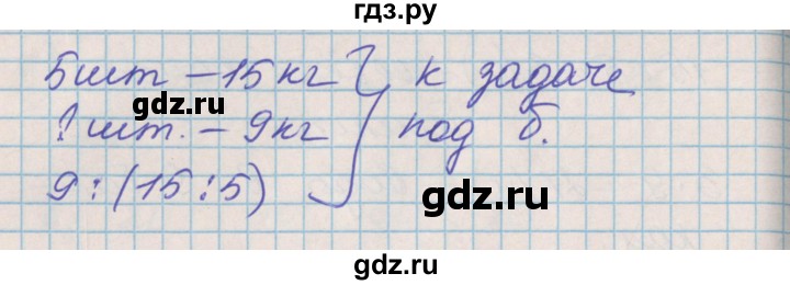 ГДЗ по математике 3 класс Демидова   часть 1. страница - 16, Решебник №2 к учебнику 2016