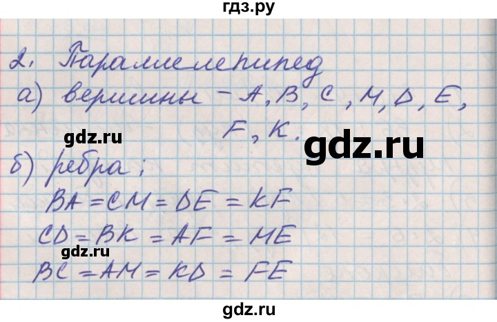 ГДЗ по математике 3 класс Демидова   часть 1. страница - 25, Решебник №2 к учебнику 2016