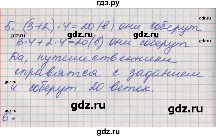 ГДЗ по математике 3 класс Демидова   часть 1. страница - 39, Решебник №2 к учебнику 2016