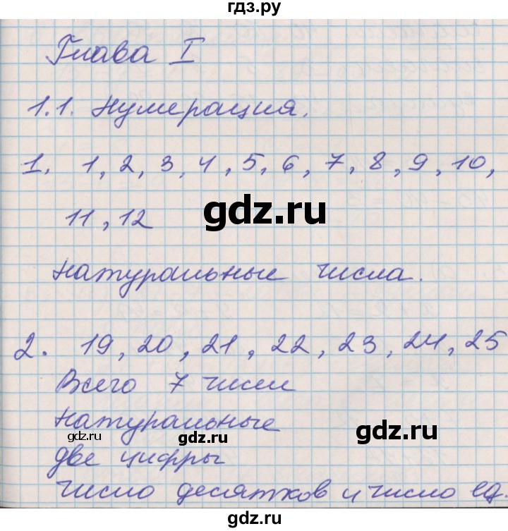 ГДЗ по математике 3 класс Демидова   часть 1. страница - 4, Решебник №2 к учебнику 2016