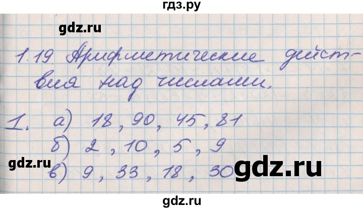 ГДЗ по математике 3 класс Демидова   часть 1. страница - 42, Решебник №2 к учебнику 2016