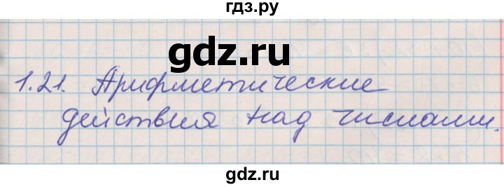 ГДЗ по математике 3 класс Демидова   часть 1. страница - 46, Решебник №2 к учебнику 2016