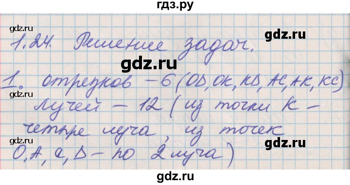 ГДЗ по математике 3 класс Демидова   часть 1. страница - 52, Решебник №2 к учебнику 2016