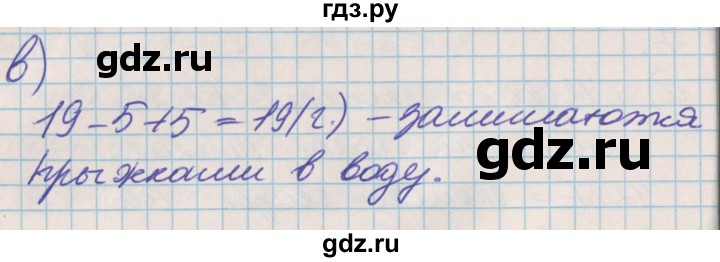 ГДЗ по математике 3 класс Демидова   часть 1. страница - 52, Решебник №2 к учебнику 2016