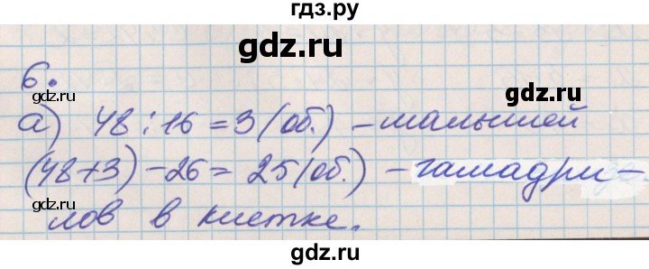 ГДЗ по математике 3 класс Демидова   часть 1. страница - 55, Решебник №2 к учебнику 2016