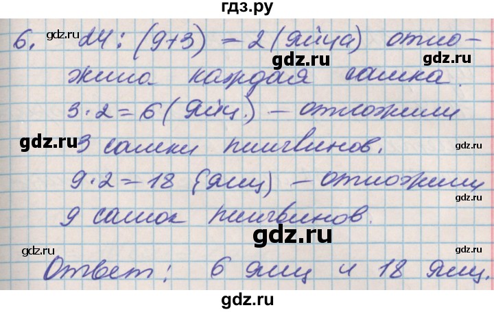 ГДЗ по математике 3 класс Демидова   часть 1. страница - 56, Решебник №2 к учебнику 2016